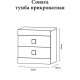  Тумбочка прикроватная в спальню Соната 500х380х500 мм ДСП дуб сонома + белый цвет Everest