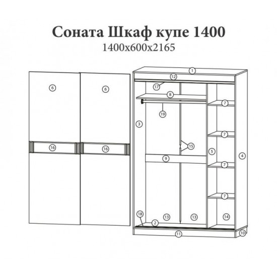 Sliding wardrobe (two doors) Sonata 1400x2170x600 made of laminated chipboard color Wenge Dark/Oak Craft Golden Everest