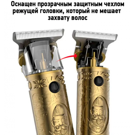 Men's Trimmer, Vintage Style Edger, Cordless Hair Clipper, Beard, Mustache