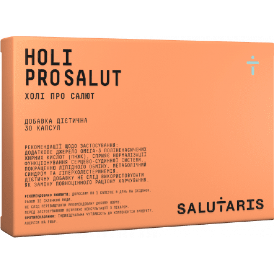 HOLI PROSALUT, капсули №30