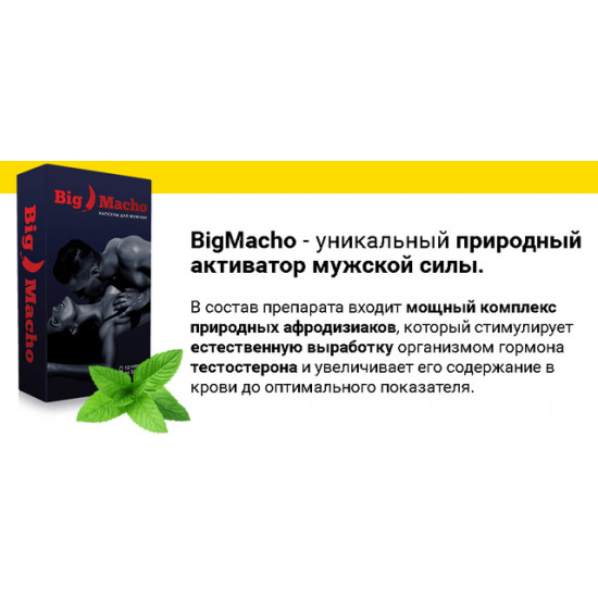 Big Macho - Capsules for Potency