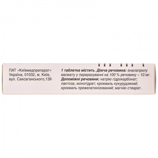 Enalapril of the tab. of p/o of 10 mg No. 20