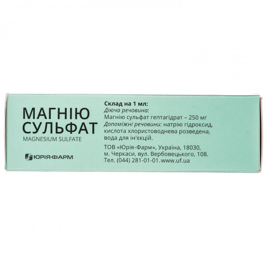 Магнія сульфат р-р д/ін. 250мг/мл амп. 5мл №10