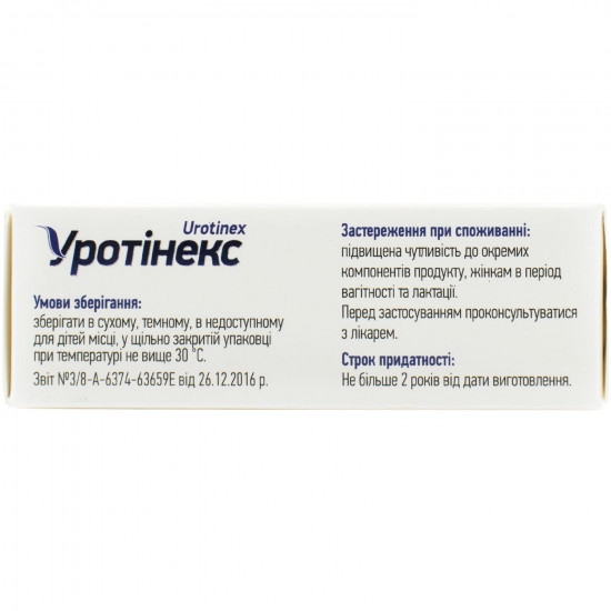 Дієтична добавка для нормалізації функціонування нирок Уротинекс капсули по 425 мг 3 блістери по 10 шт