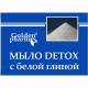 Washed firm DETOX with white clay of 70 g