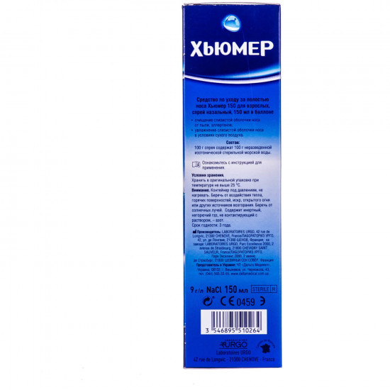 Means for nasal cavity care Hyumer for adults spray a nasal cylinder of 150 ml