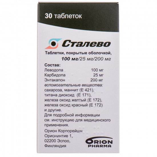 Сталево табл. п/о 100мг/25мг/200мг фл. №30