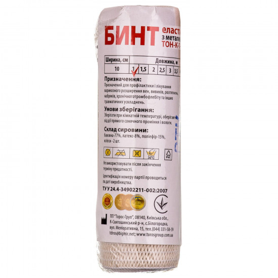 Bandage elastic medical Toros Group the size is 1 m x 10 cm