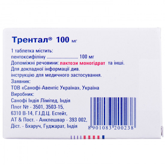 Trental of the tab. of p/o of 100 mg No. 60