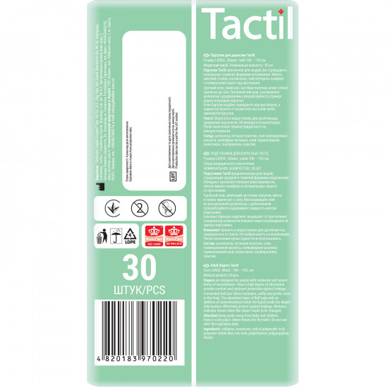 Diapers for adult TACTIL the Large size on a waist of 100 - 155 cm 30 pieces