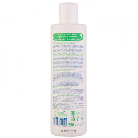 Shampoo children's HONEYWOOD with a calendula and series of 250 ml