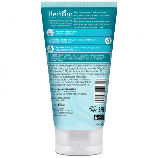 Gel for washing of HERBION with extract of seaweed clarifying all-type skin 100 ml