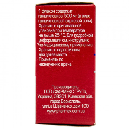 Ганцикловір-Фармекс ліофіл. д/р-ра д/інф. 500мг фл. №1