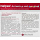 Хелпекс Антиколд Нео Для дітей пор. д/орал. р-ну малина саші 2,5г №6