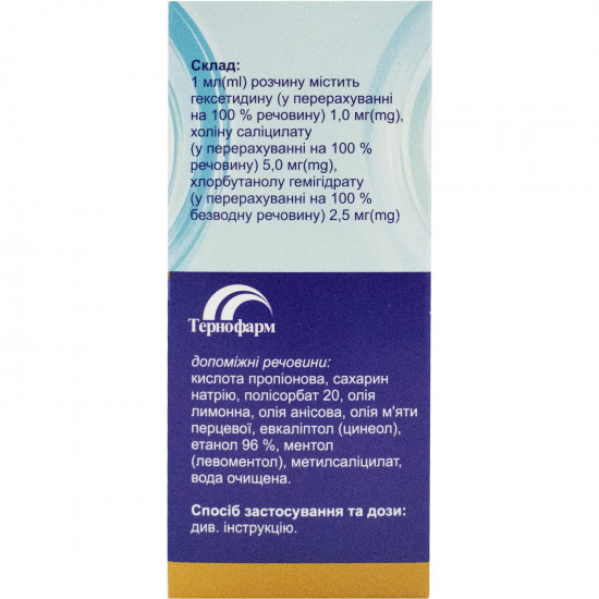 Lorangin solution for rotov. cavities fl. 120 ml