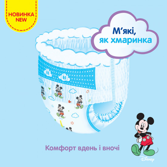 Підгузки-трусики для дітей HUGGIES (Хаггіс) Pants (Пентс) 5 для хлопчиків від 12 до 17 кг 48 шт