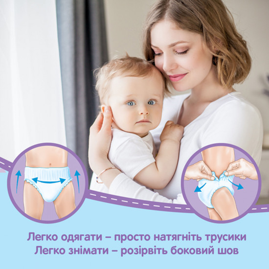 Підгузки-трусики для дітей HUGGIES (Хаггіс) Pants (Пентс) 5 для хлопчиків від 12 до 17 кг 48 шт