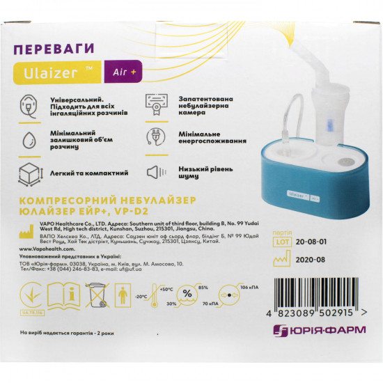 Ингалятор небулайзер компрессорный Ulaizer Air+ VP-D2 (Юлайзер Ейр+) VP-D2