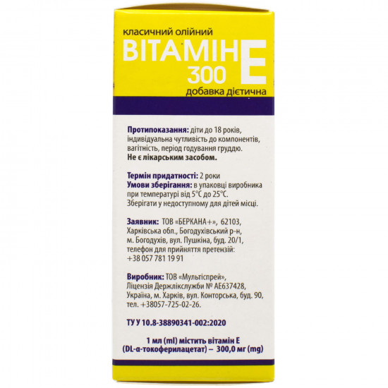 Витамин Е 300 класич. р-р масл. орал. 30% фл. 20мл Solution Pharm