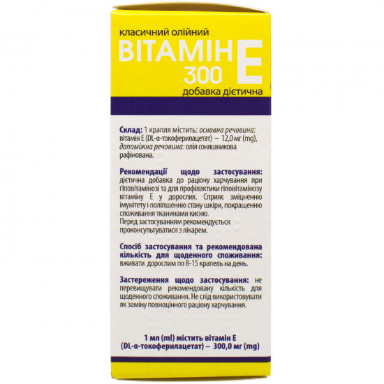 Витамин Е 300 класич. р-р масл. орал. 30% фл. 20мл Solution Pharm