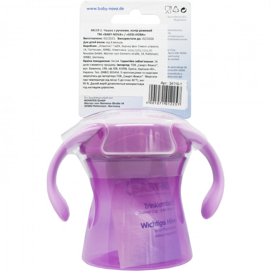 Cup educational with BABY-NOVA handles (Baby it is new) pink 220 ml