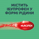 Nurofen Express Ultracap kaps. 200 mg No. 16