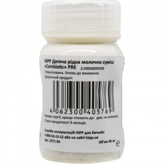 Сумішка молочна дитяча Хіпп Combiotic Pre (Комбіотик Пре) 2371-04 рідка від народження 90 мл