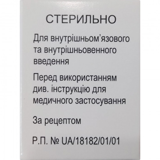 Кеторз р-р д/ін. 30мг/мл фл. 1мл №10