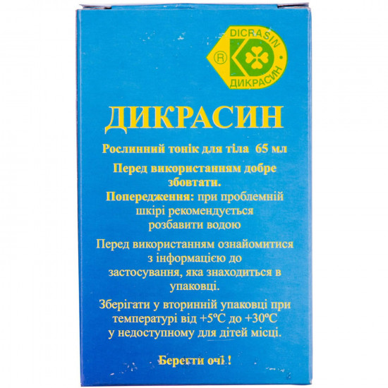 Solution for treatment of diseases of the Dikrasin musculoskeletal system of 65 ml