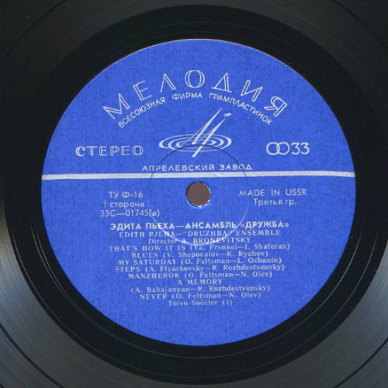 Edyta Piekha - Edith Pjeha (1969 Export edition)