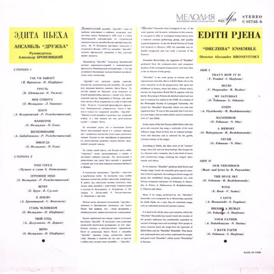 Edyta Piekha - Edith Pjeha (1969 Export edition)