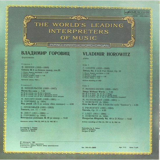 Vladimir Horowitz ‎ – Piano