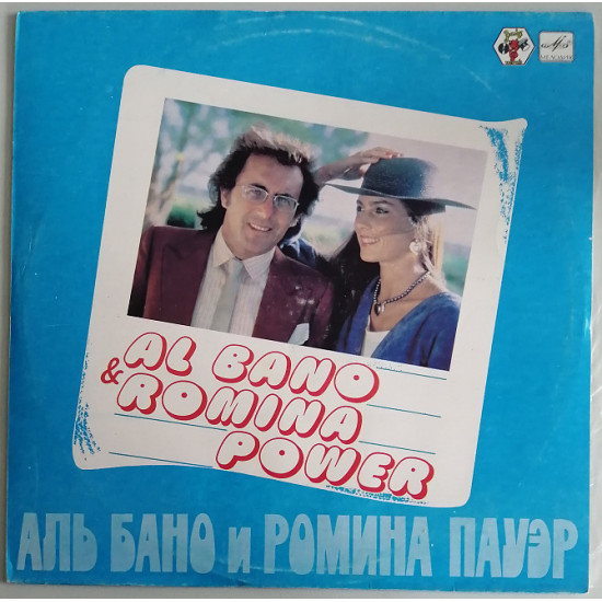 LP Al Bano & Romina Power, Melodiya