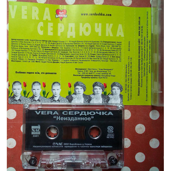 Verka Serdyuchka - Unpublished 2002