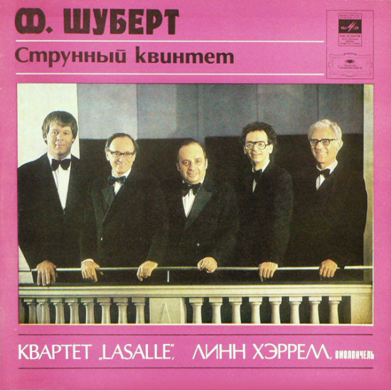 F. Schubert - Lasalle Quartet / Линн Хэррелл