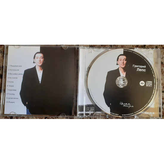 Audio CD диск Григорий Лепс ‎– Целая Жизнь.