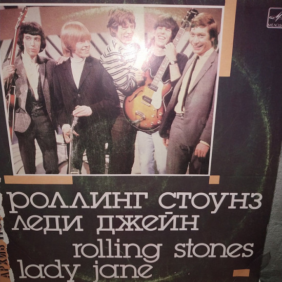 Rolling Stones ''LADY JANE' of LP