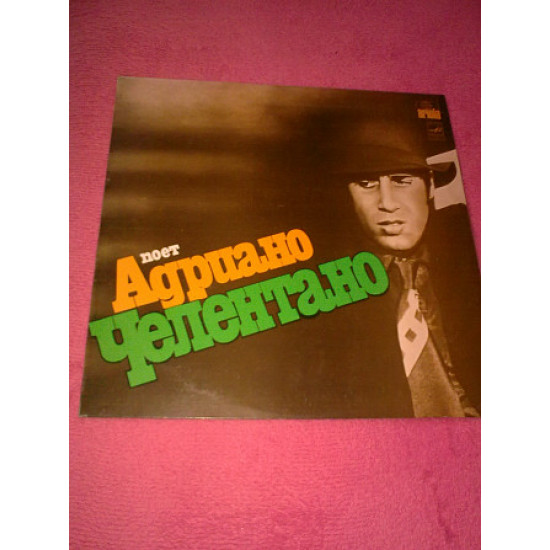 Adriano Celentano