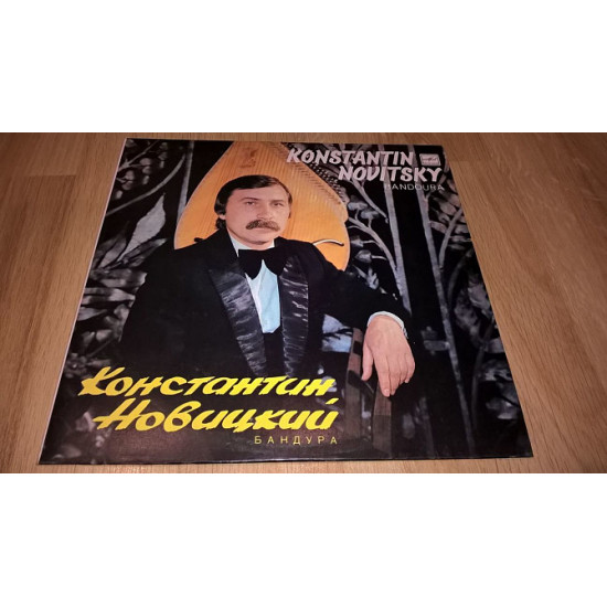 Костянтин Новицький / Костянтин Новицький (Бандура) 1984-85. (LP). 12. Vinyl. Платівка. NM/NM.