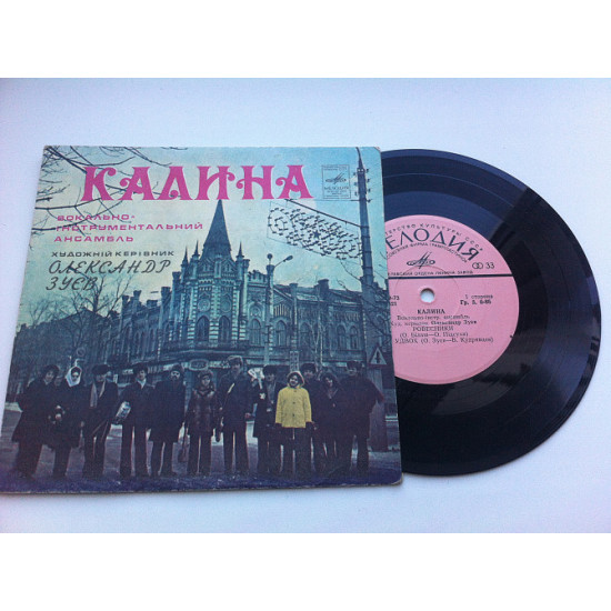 Kalina - Age-mates of 1977 (7