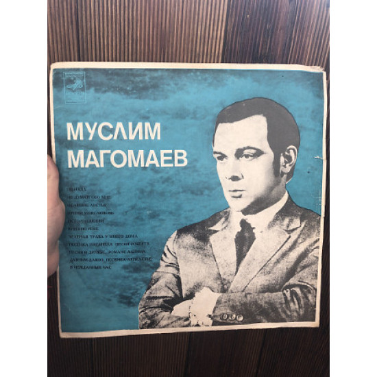 Муслим Магомаев