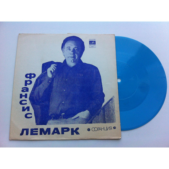 Франсіс Лемарк (Flexi, 7) 1974