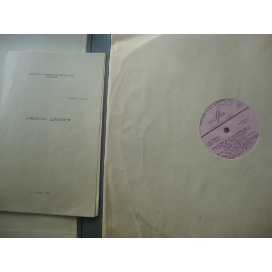 FEDOR SHALYAPIN 8LP BOX