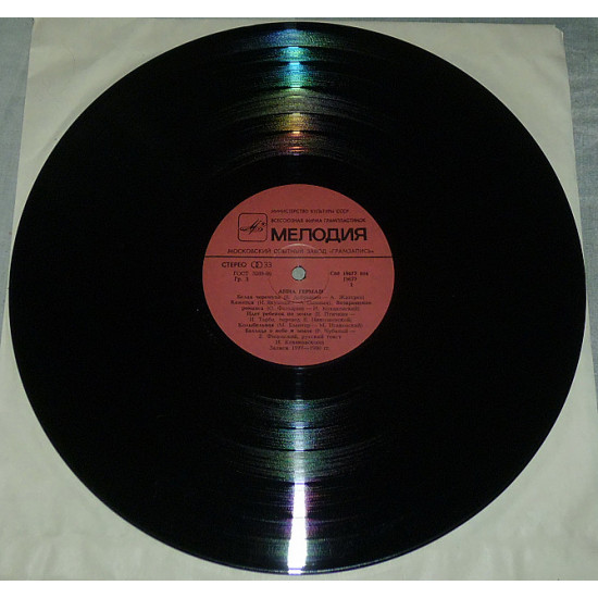 Vinyl record Anna Hermann - the Last Meeting (Melody)