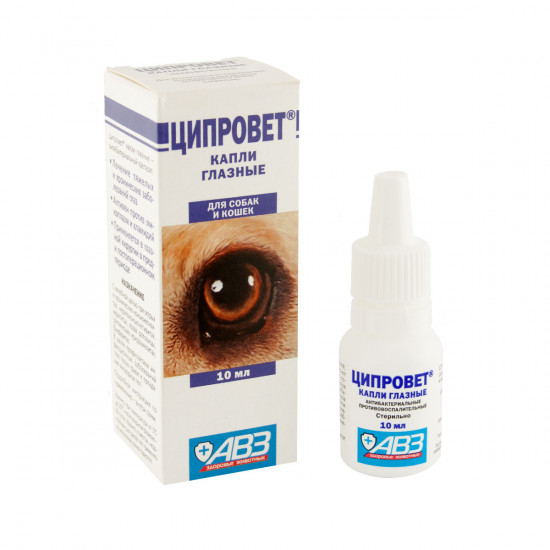 AVZ Ciprovet Eye drops for dogs and cats